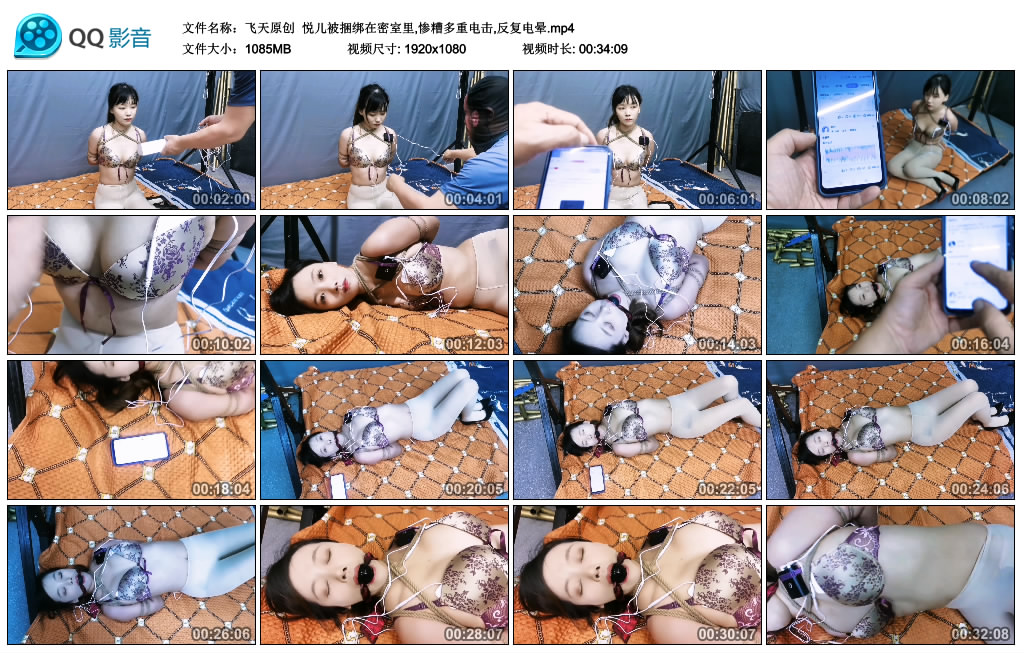 【飞天原创】悦儿被捆绑在密室里,惨糟多重电击,反复电晕_绳艺库视频下载
