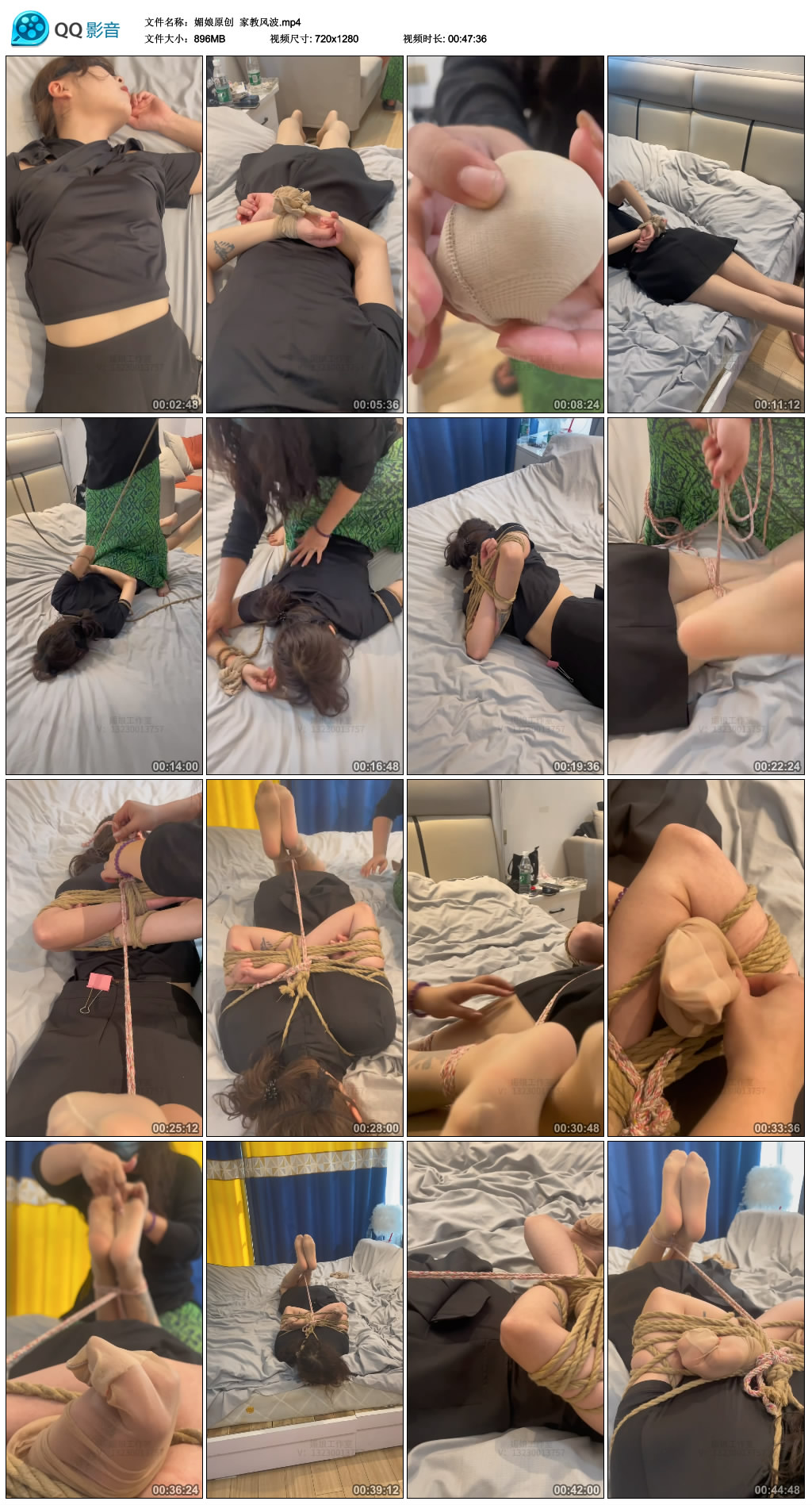 【媚娘原创】家教风波_绳艺库视频下载
