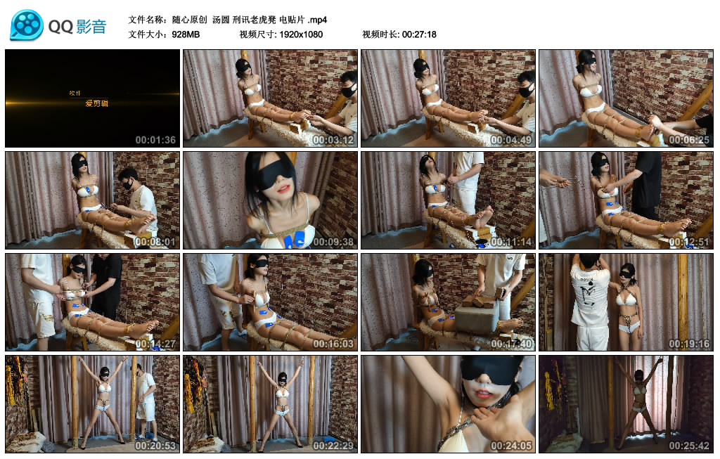 【随心原创】汤圆刑讯老虎凳电贴片_绳艺库视频下载