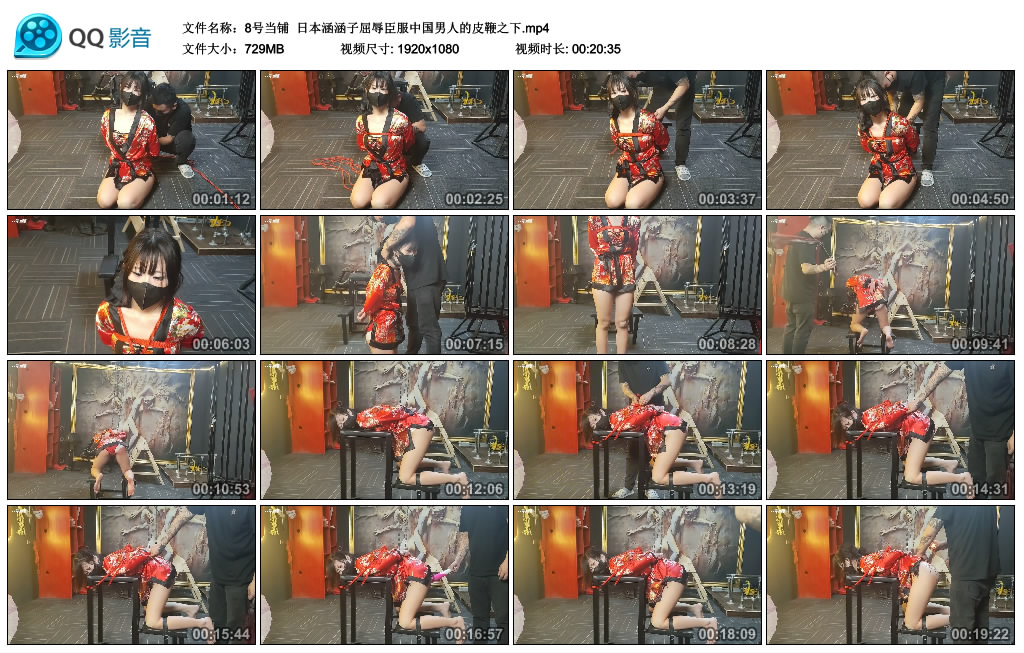 【8号当铺】日本涵涵子屈辱臣服中国男人的皮鞭之下_绳艺库视频下载