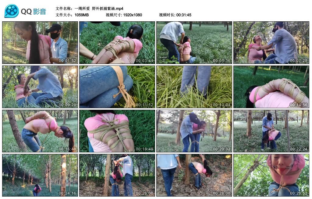 【一绳所爱】野外抓捕紫涵_绳艺库视频下载
