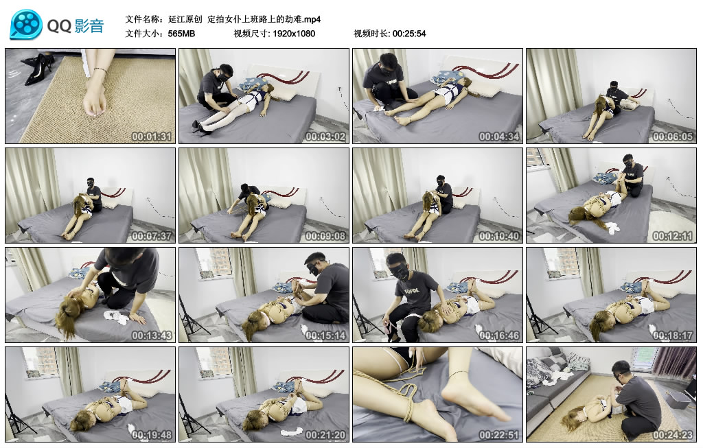 【延江原创】定拍女仆上班路上的劫难_绳艺库视频下载