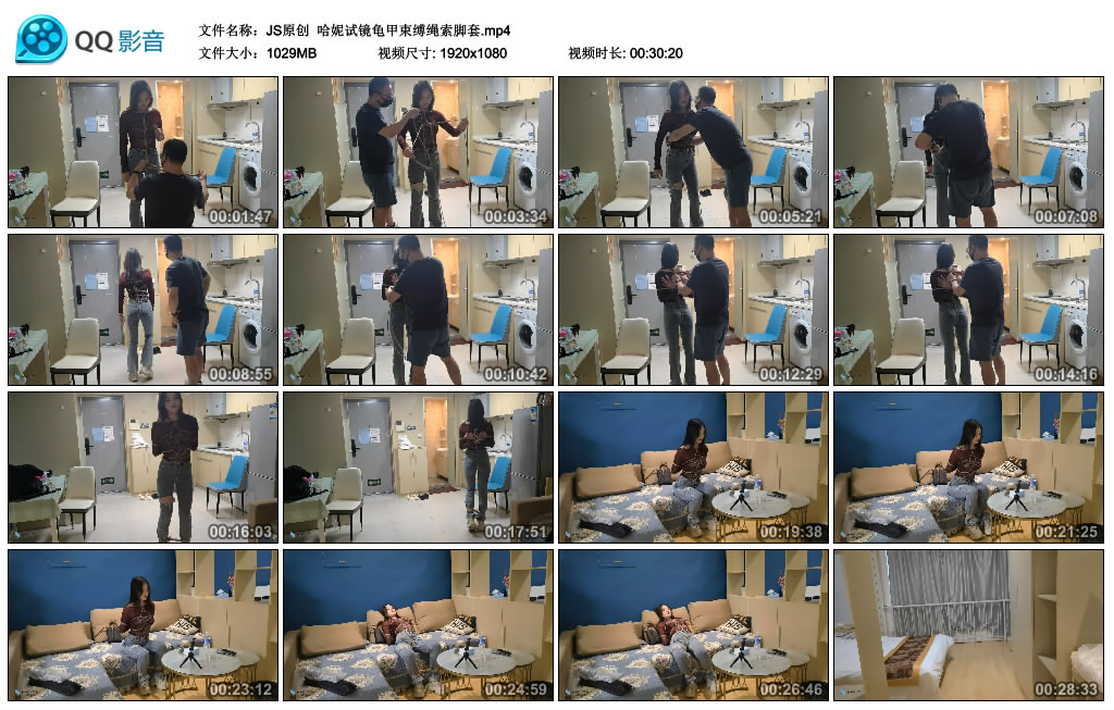 【JS原创】哈妮试镜龟甲束缚绳索脚套_绳艺库视频下载