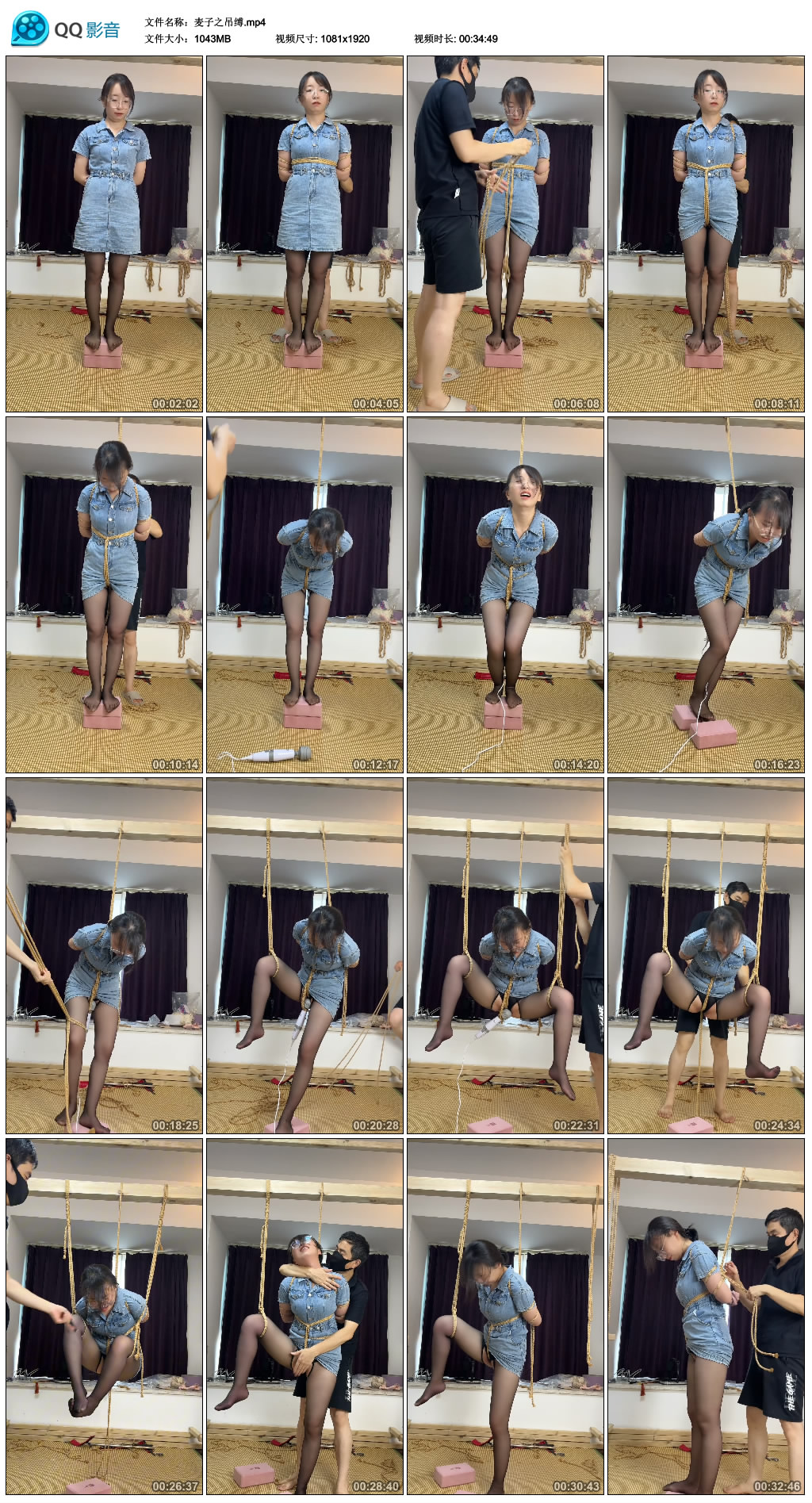 麦子之吊缚_绳艺库视频下载