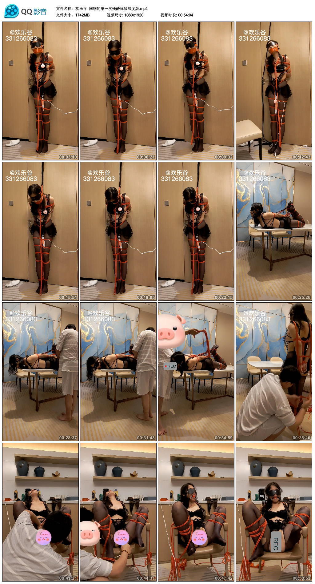 【欢乐谷】同感的第一次残酷体验深度版_绳艺库视频下载