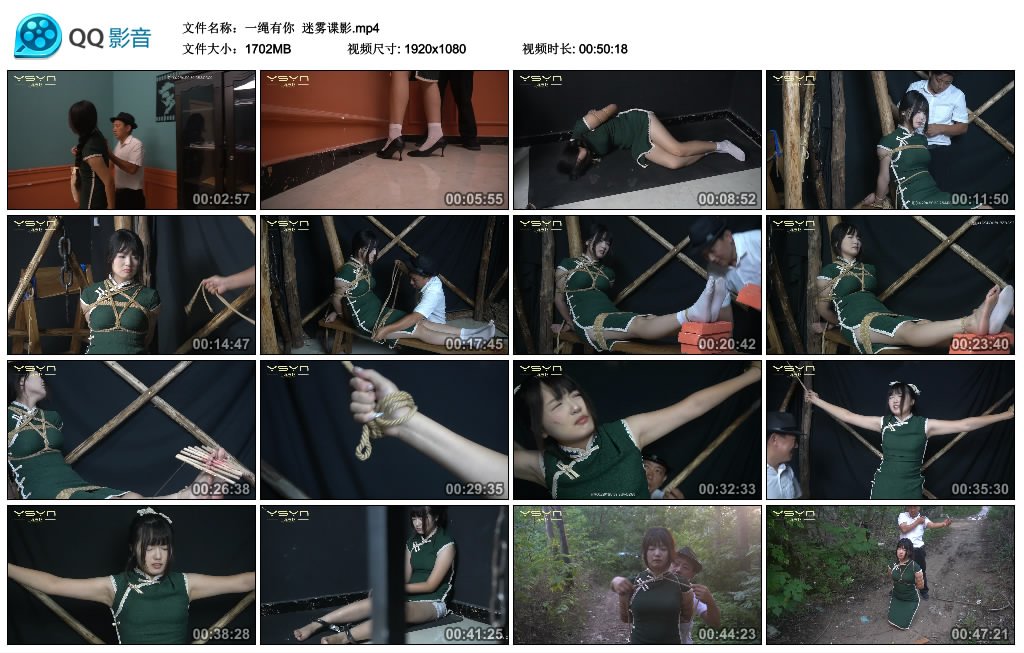 【一绳有你】迷雾谍影_绳艺库视频下载