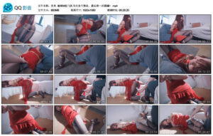 【苏米】腿精M赶飞机当天舍不得走，最后绑一次蹂躏！_绳艺库视频下载