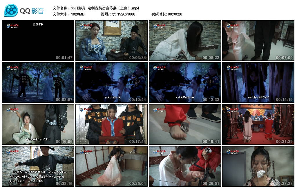 【怀旧影苑】定制古装唐宫落燕（上集）_绳艺库视频下载