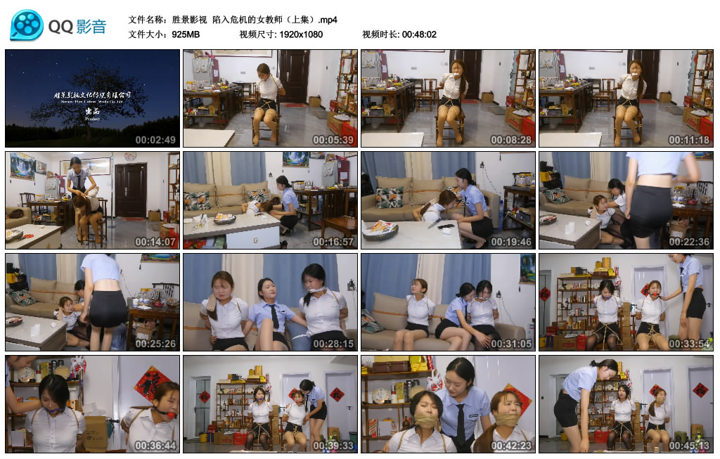 【胜景影视】陷入危机的女教师（上集）_绳艺库视频下载