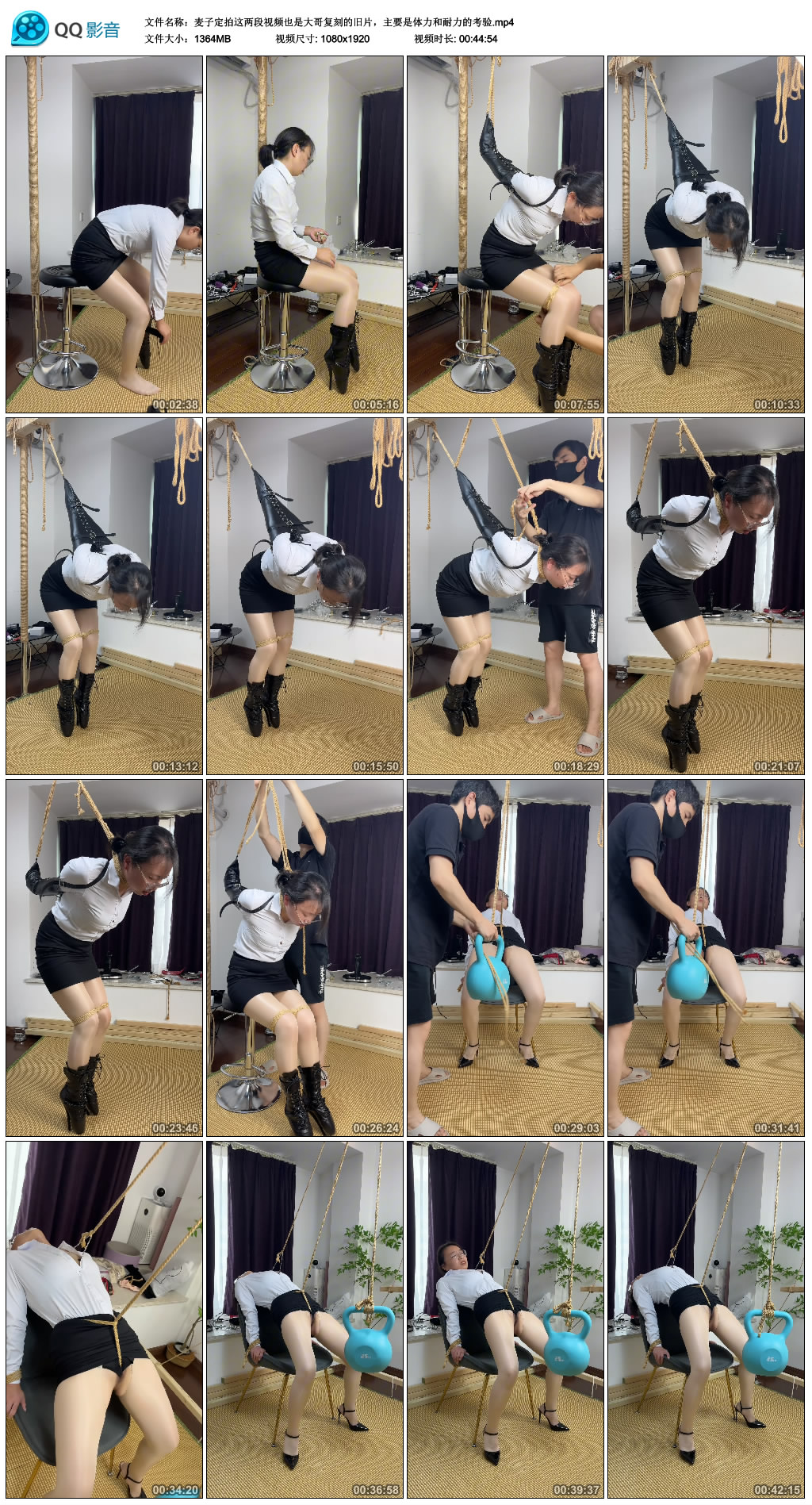 麦子定拍这两段视频也是大哥复刻的旧片，主要是体力和耐力的考验_绳艺库视频下载