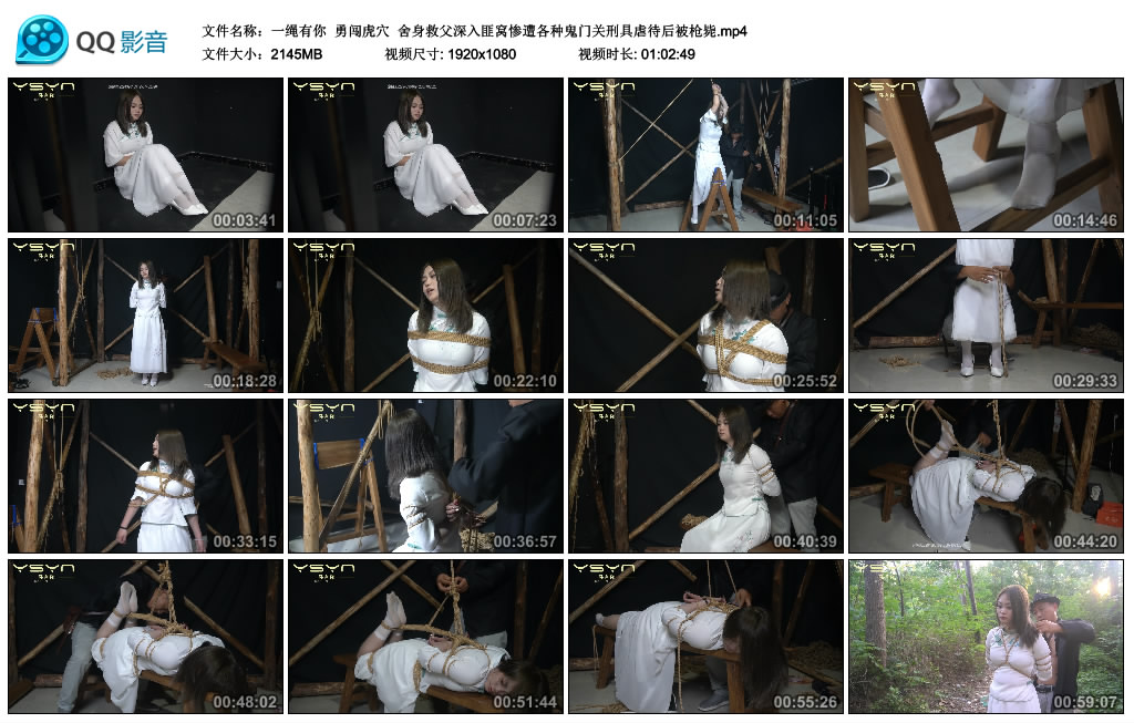 【一绳有你】勇闯虎穴_绳艺库视频下载