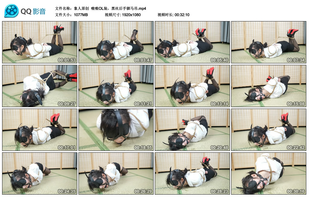 【象人原创】嗷嗷OL装，黑丝后手驷马吊_绳艺库视频下载