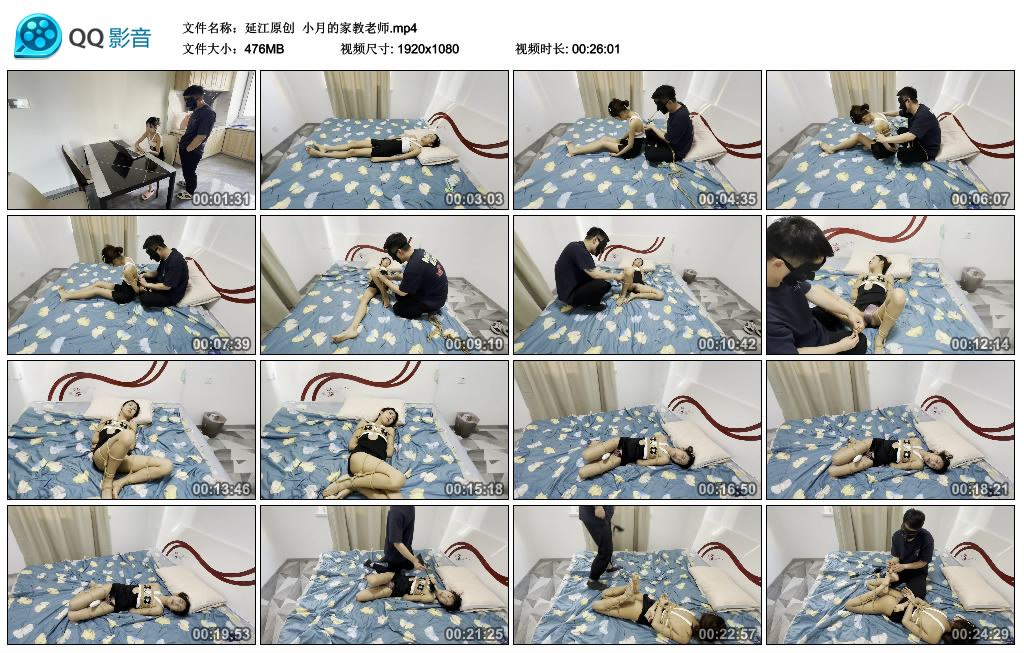 【延江原创】小月的家教老师_绳艺库视频下载