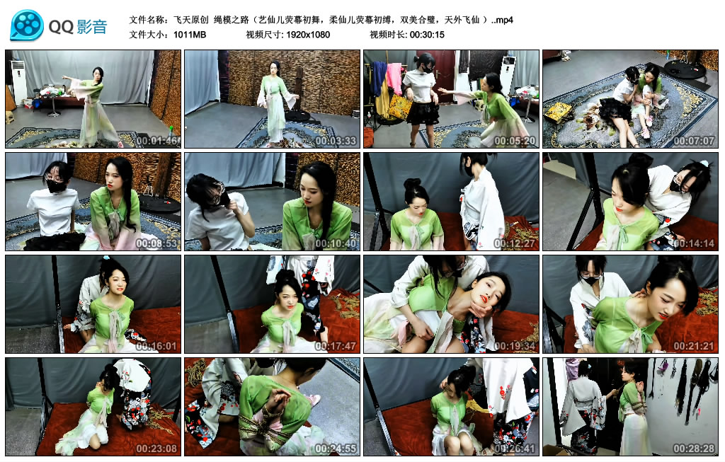 【飞天原创】绳模之路（艺仙儿荧幕初舞，柔仙儿荧幕初缚，双美合璧，天外飞仙）_绳艺库视频下载