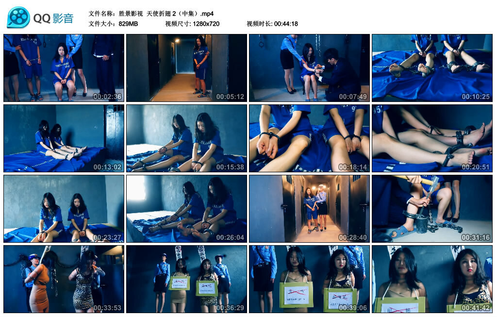 【胜景影视】天使折翅 2（中集）_绳艺库视频下载