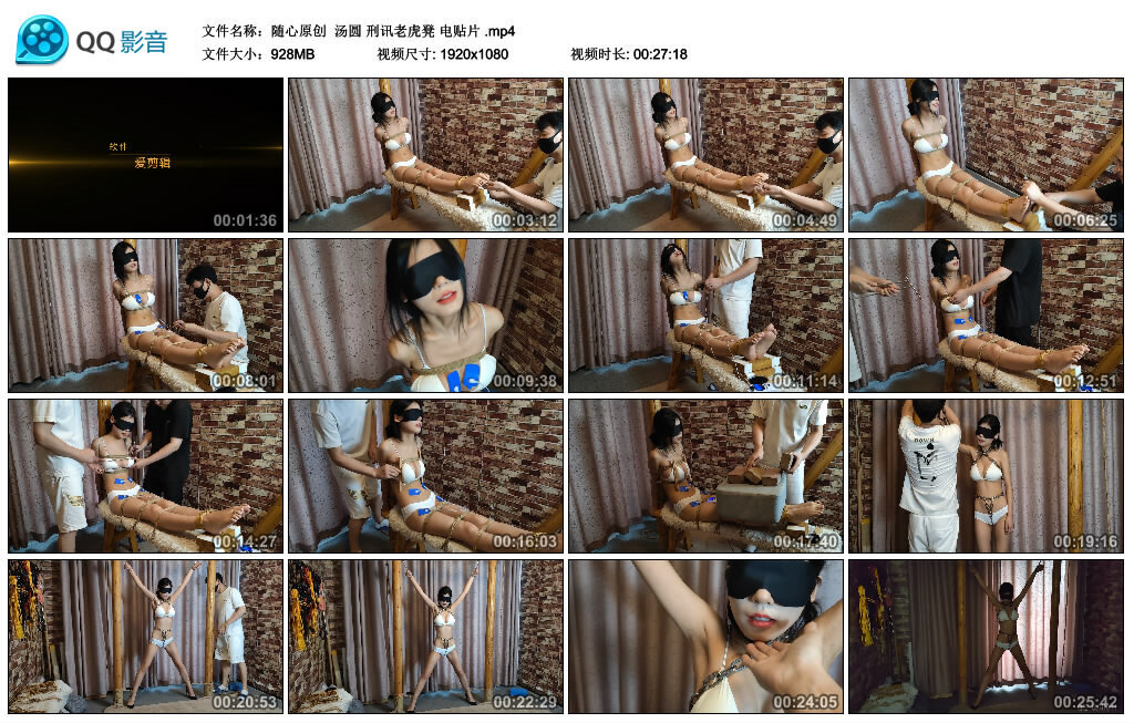 【随心原创】汤圆 刑讯老虎凳 电贴片_绳艺库视频下载