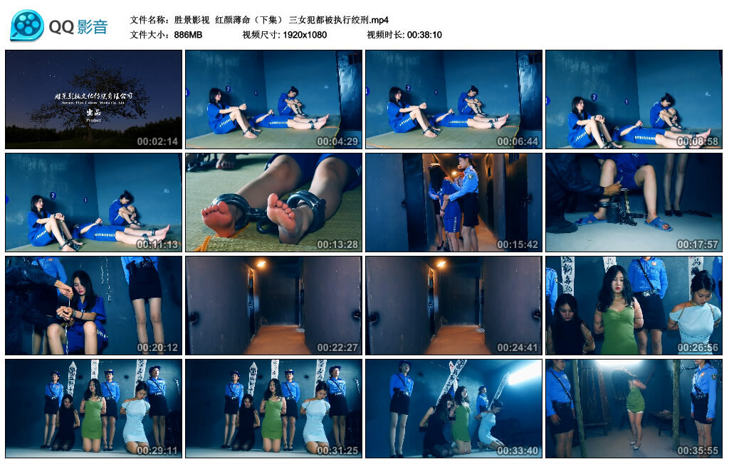 【胜景影视】红颜薄命（下集） 三女犯都被执行绞刑_绳艺库视频下载