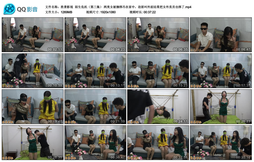 【名胜影视】生僻紧急（第三集）_绳艺库视频下载