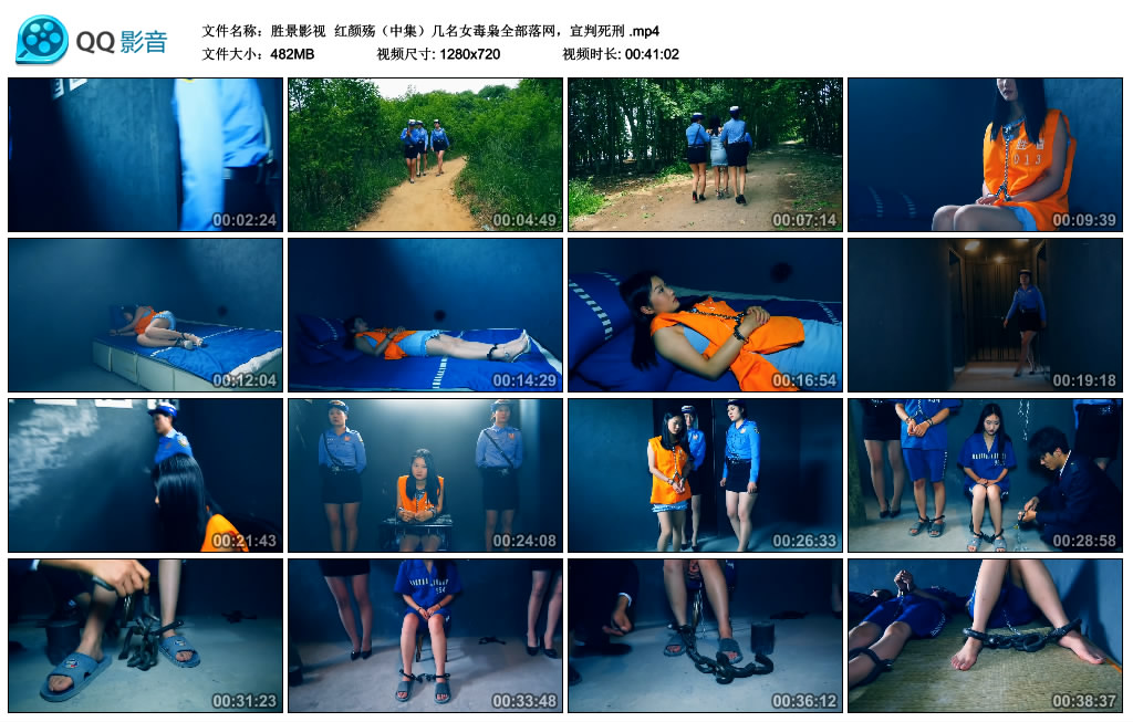 【胜景影视】 红颜殇（中集）_绳艺库视频下载