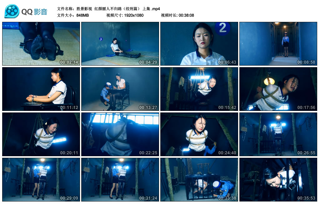 【胜景影视】 红颜丽人不归路（绞刑篇） 上集_绳艺库视频下载