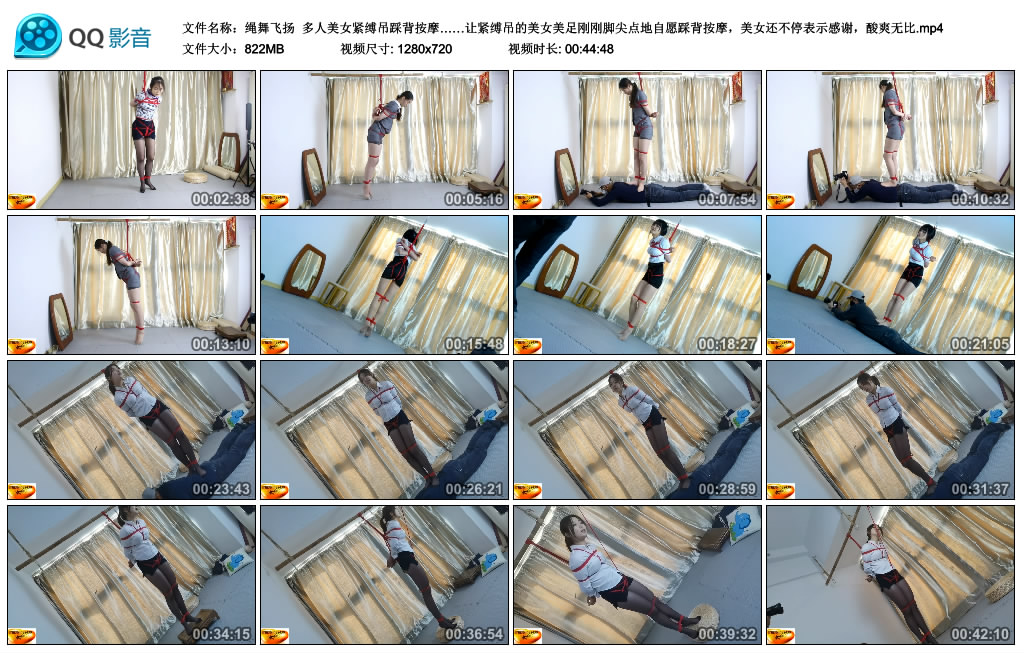 【绳舞飞扬】 多人美女紧缚吊踩背按摩_绳艺库视频下载