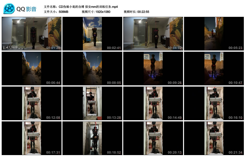 【CD伪娘小诡的自缚】保安mm的训练任务_绳艺库视频下载