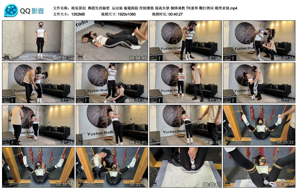 【雨辰原创】 舞蹈生的秘密_绳艺库视频下载