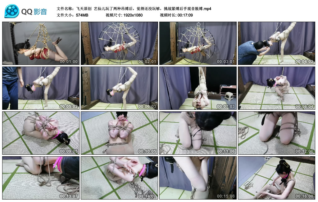 【飞天原创】艺仙儿玩了两种吊缚后，觉得还没玩够，挑战紧缚后手观音脱缚_绳艺库视频下载