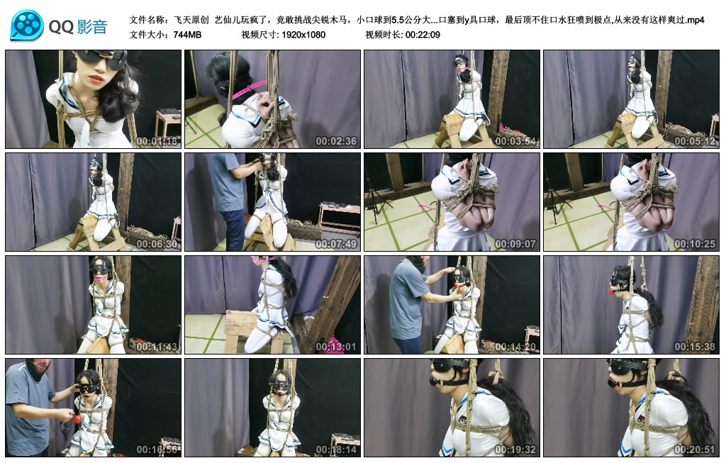 【飞天原创】艺仙儿玩疯了，竞敢挑战尖锐木马_绳艺库视频下载