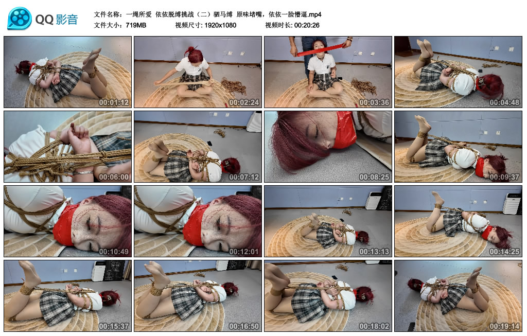 【一绳所爱】依依脱缚挑战（二）驷马缚原味堵嘴，依依一脸懵逼_绳艺库视频下载