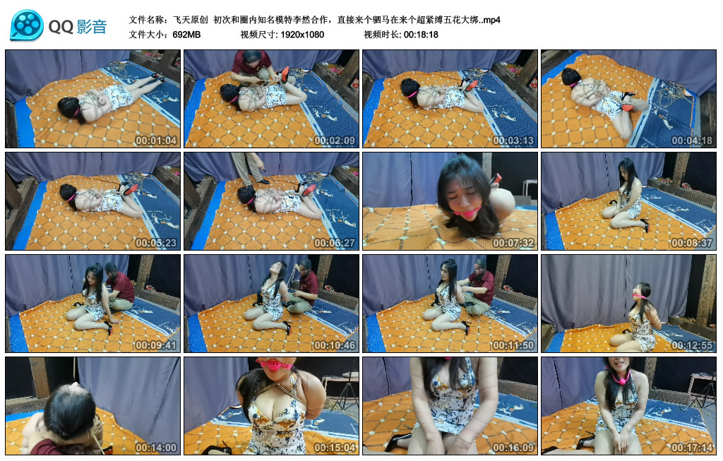 【飞天原创】初次和圈内知名模特李然合作，直接来个驷马在来个超紧缚五花大绑_绳艺库视频下载