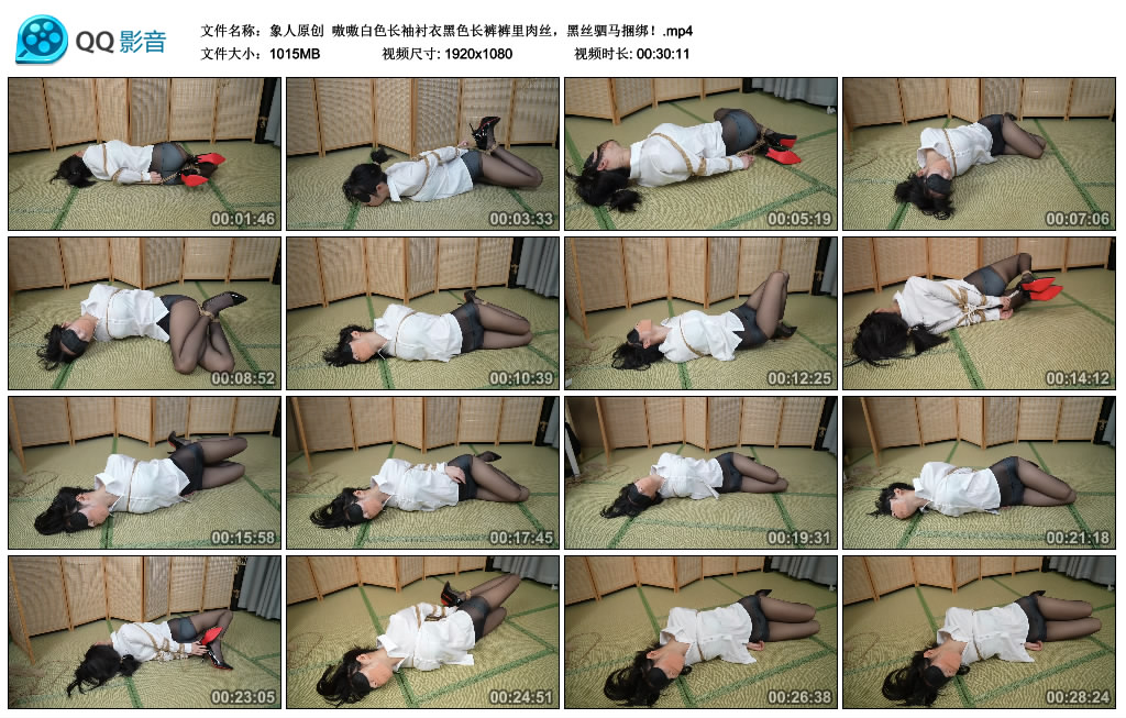 【象人原创】嗷嗷白色长袖衬衣黑色长裤裤里肉丝，黑丝驷马捆绑！_绳艺库视频下载