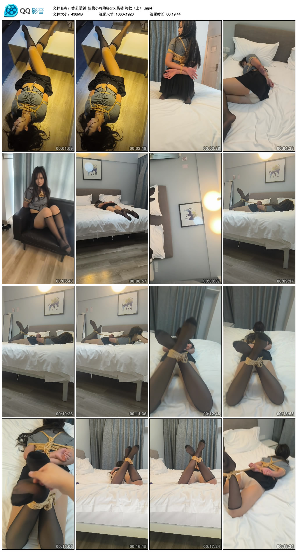 【番茄原创】新模小玲约绑tjtk震动调教（上）_绳艺库视频下载