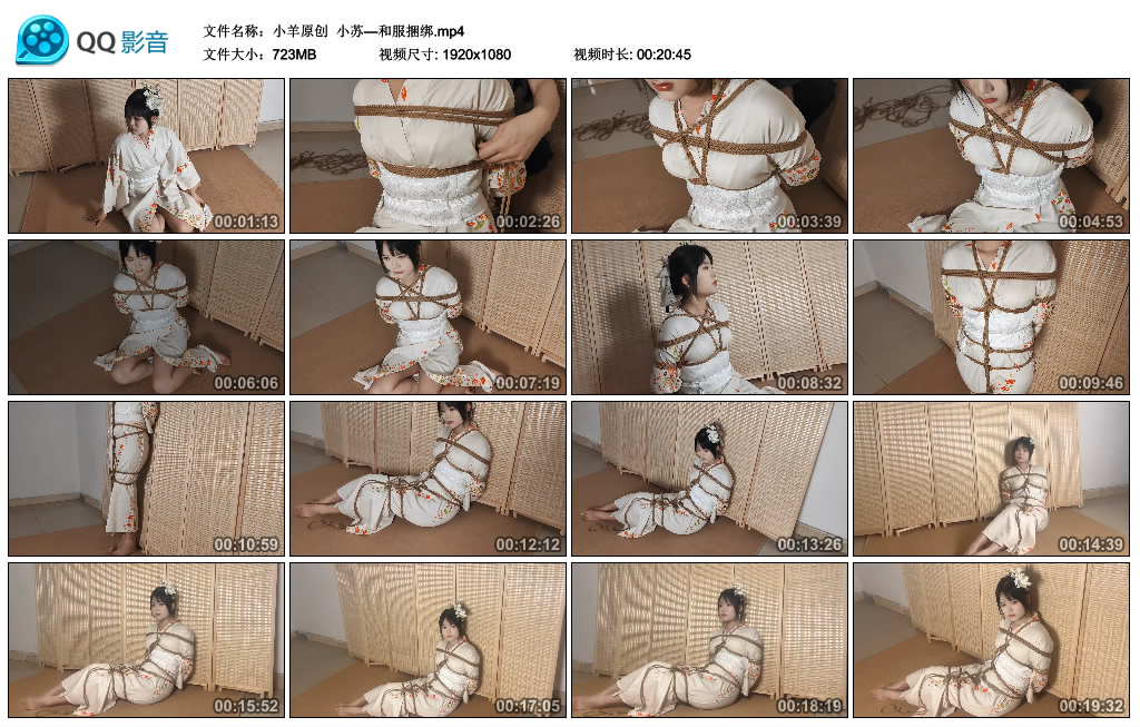 【小羊原创】小苏—和服捆绑_绳艺库视频下载