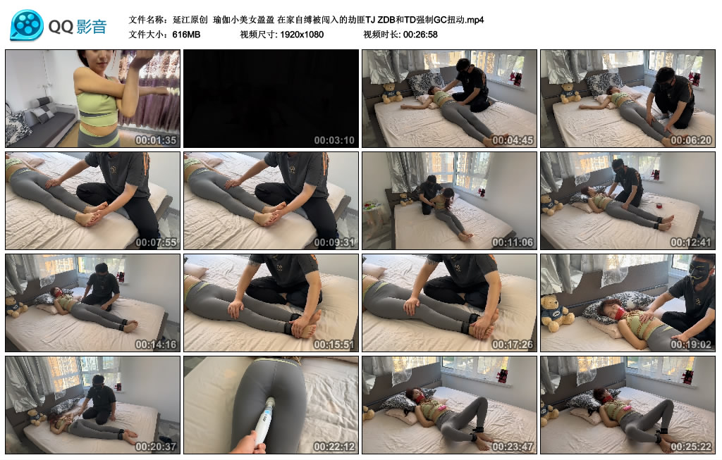 【延江原创】瑜伽小美女盈盈在家自缚被闯入的劫匪TJZDB和TD强制GC扭动_绳艺库视频下载