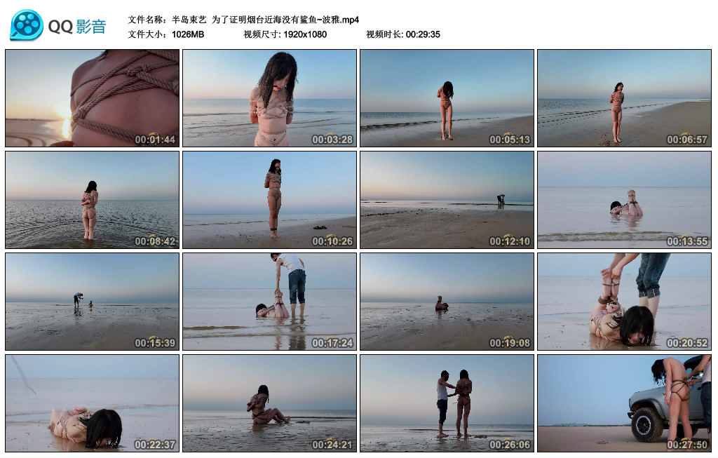 【半岛束艺】为了证明烟台近海没有鲨鱼~波雅_绳艺库视频下载