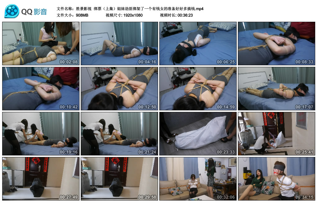 【胜景影视】绑票（上集）姐妹劫匪绑架了一个有钱女的准备好好多搞钱_绳艺库视频下载