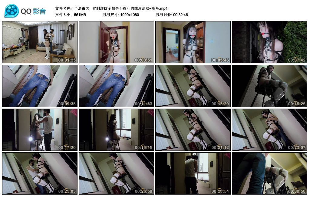 【半岛束艺】定制连蚊子都舍不得叮的纯皮洁肤~流星_绳艺库视频下载