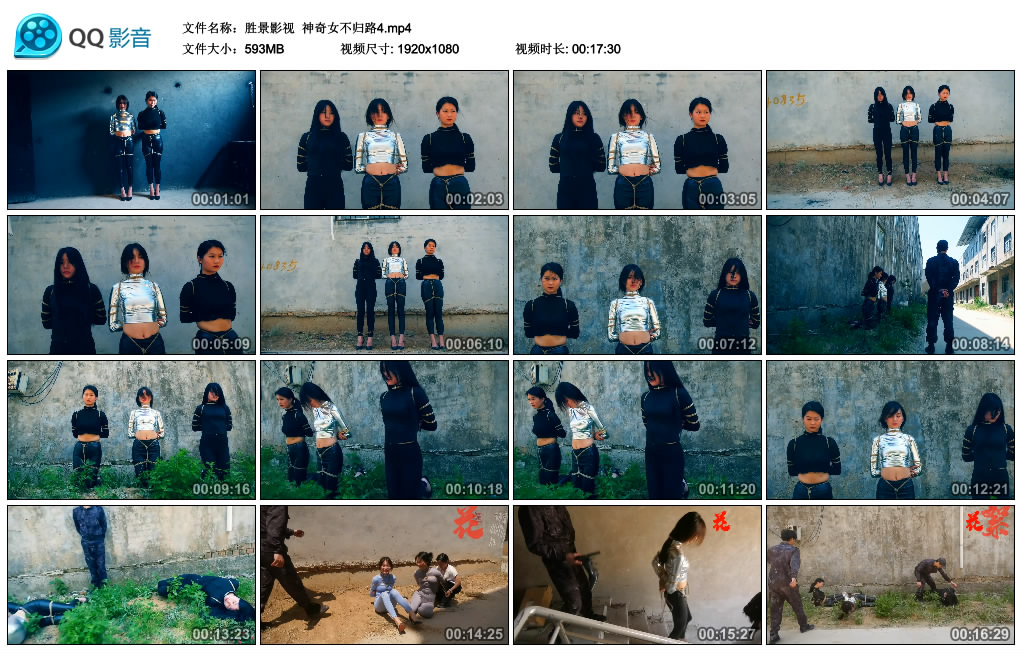 【胜景影视】神奇女不归路4_绳艺库视频下载