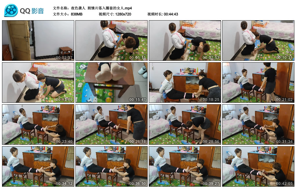 【夜色袭人】剧情片落入圈套的女人_绳艺库视频下载