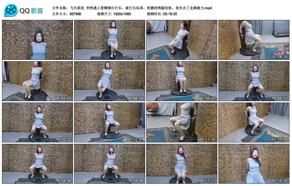 【飞天原创】李然遇上冒牌银行行长，被行长玩弄，折磨的两腿发软，竞失去了走路能力_绳艺库视频下载