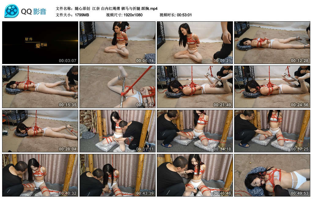 【随心原创】江奈白内红绳傅驷马与折腿踩胸_绳艺库视频下载