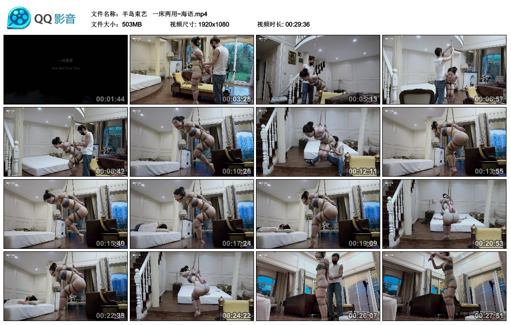 【半岛束艺】一床两用~海语_绳艺库视频下载