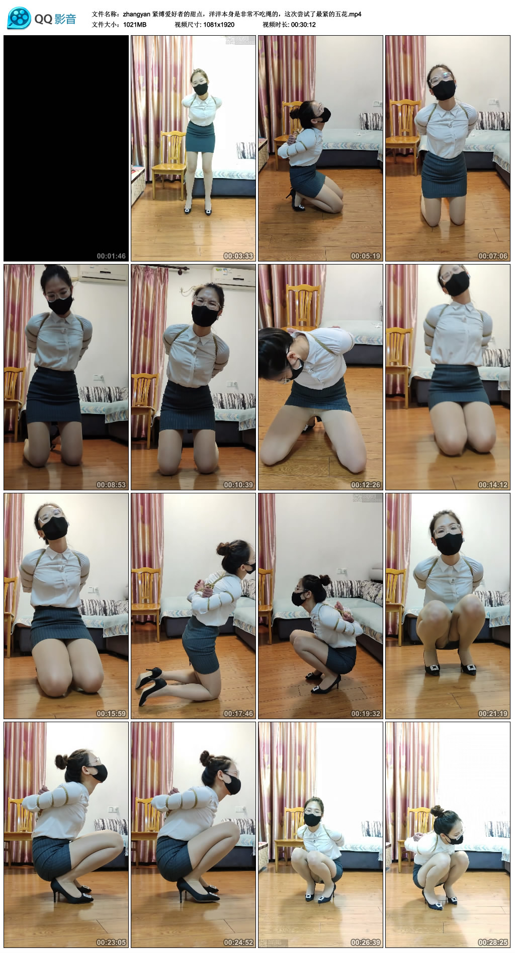 【zhangyan】紧缚爱好者的甜点，洋洋本身是非常不吃绳的，这次尝试了最紧的五花_绳艺库视频下载