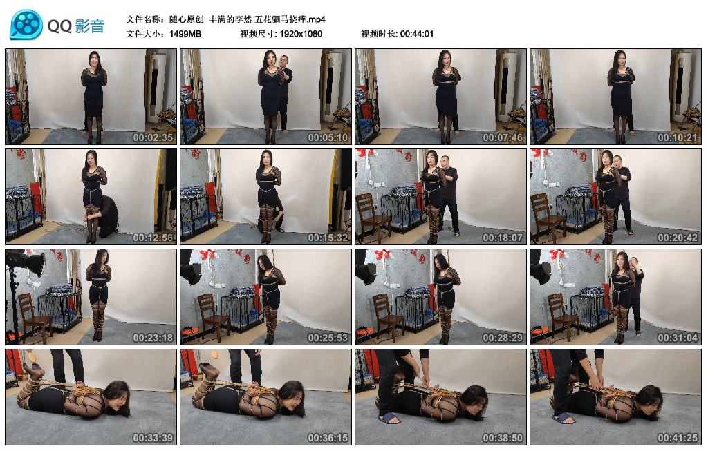 【随心原创】丰满的李然五花驷马挠痒_绳艺库视频下载