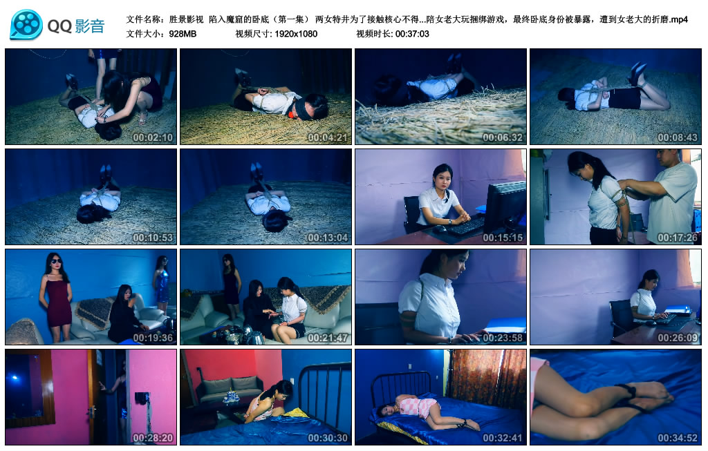 【胜景影视】陷入魔窟的卧底（第一集）_绳艺库视频下载