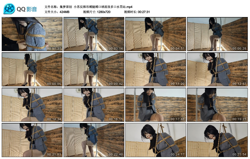 【集梦原创】小苏反绑吊缚腿缚口球流很多口水罚站_绳艺库视频下载