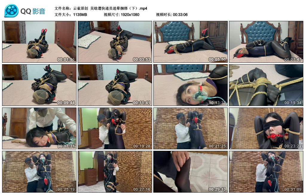 【云雀原创】吴晗遭快递员迷晕捆绑（下）_绳艺库视频下载