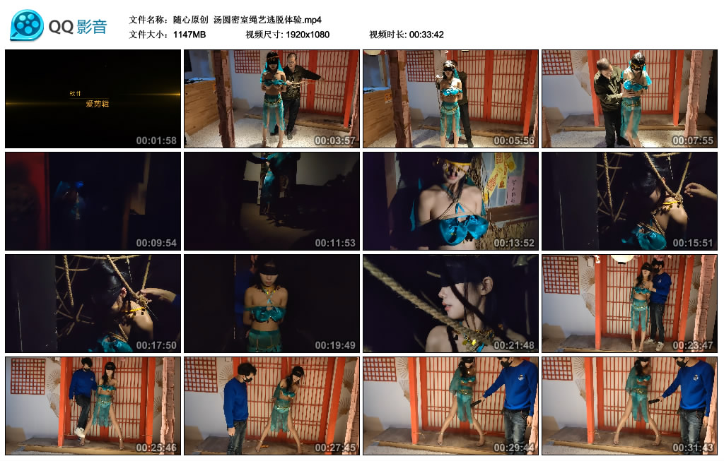 【随心原创】汤圆密室绳艺逃脱体验_绳艺库视频下载