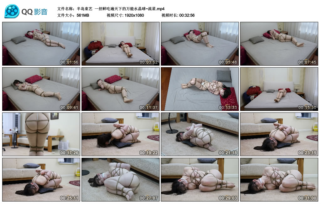 【半岛束艺】一招鲜吃遍天下的万能水晶球~流星_绳艺库视频下载